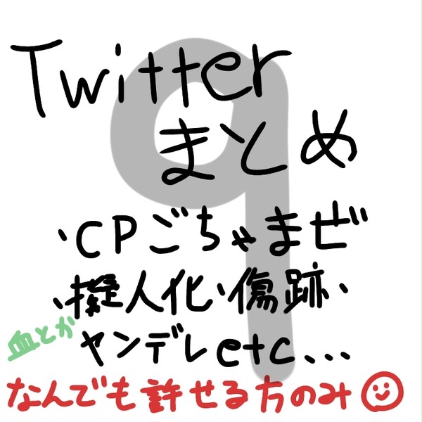 名作くんまとめ-きゅう
