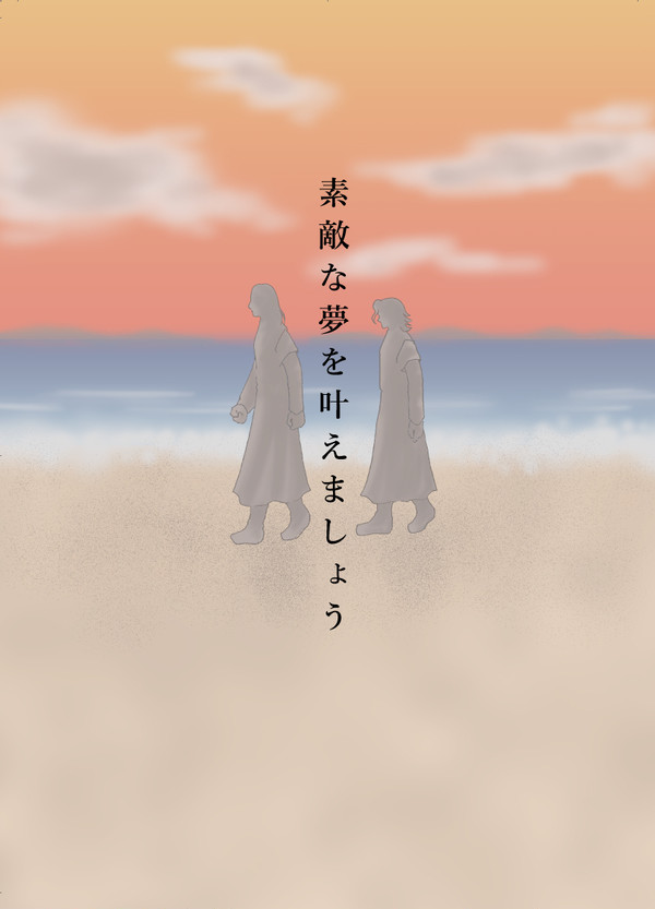 【グレシル】素敵な夢を叶えましょう（後編）
