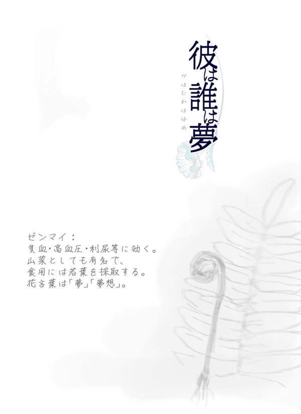 【彼誰】お客さん…？？【交流】