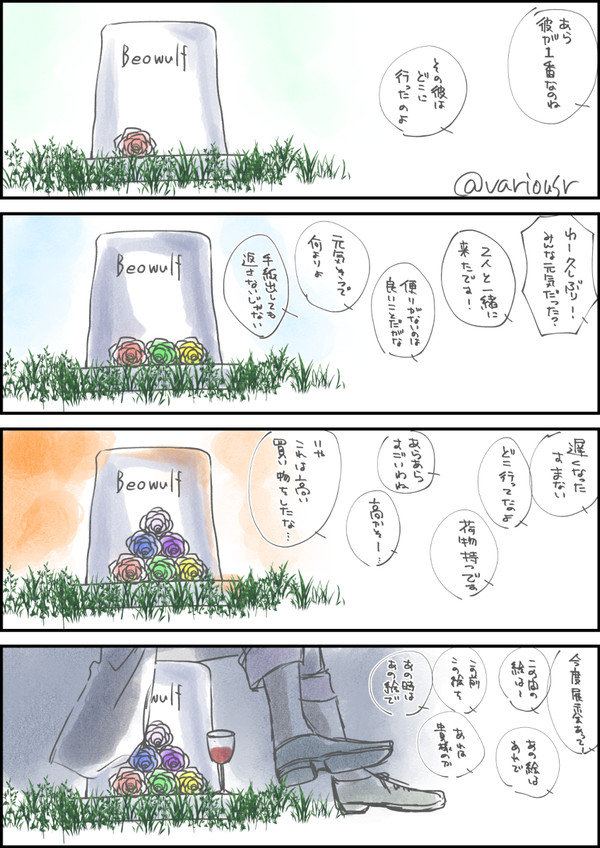 屠竜者と画伯達の1年の会合