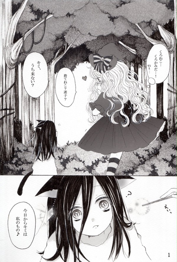 わたしのもの