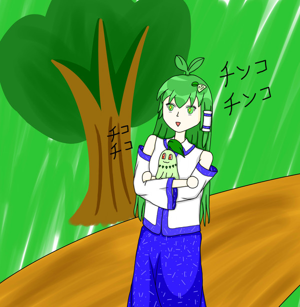 チコリータ 早苗