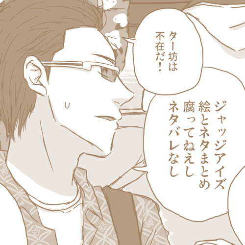 ジャッジアイズまとめ