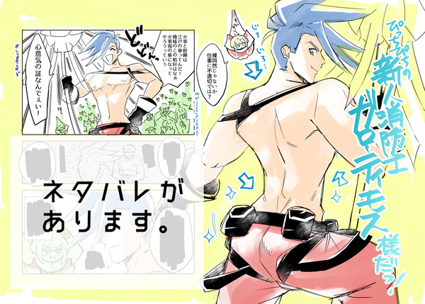 プロメア