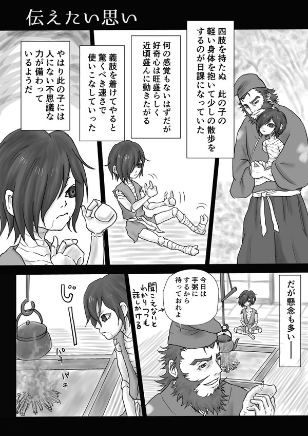 18話からの妄想漫画
