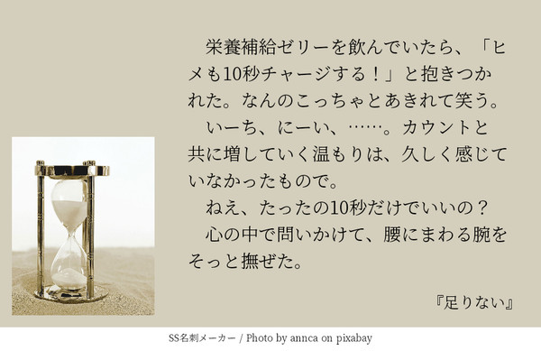 ヒメヒナ物語140字詰め　その１