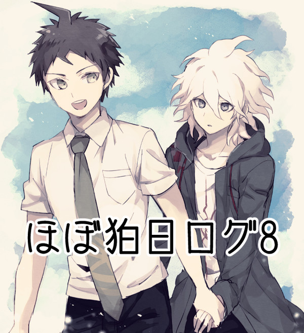 DGRPほぼ狛日ログ8