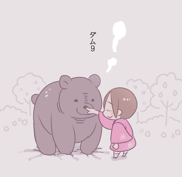 ダム９