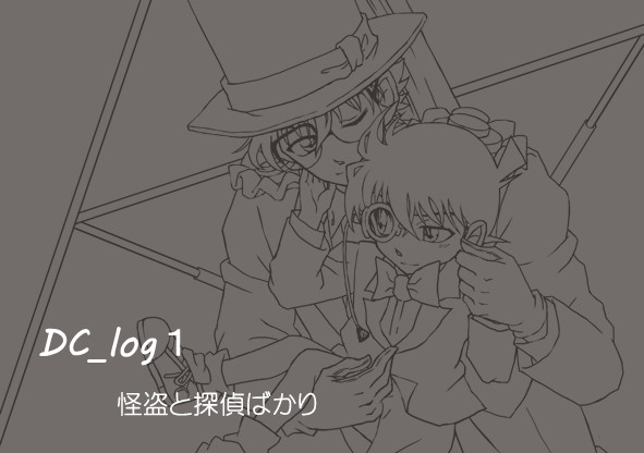 DC log1