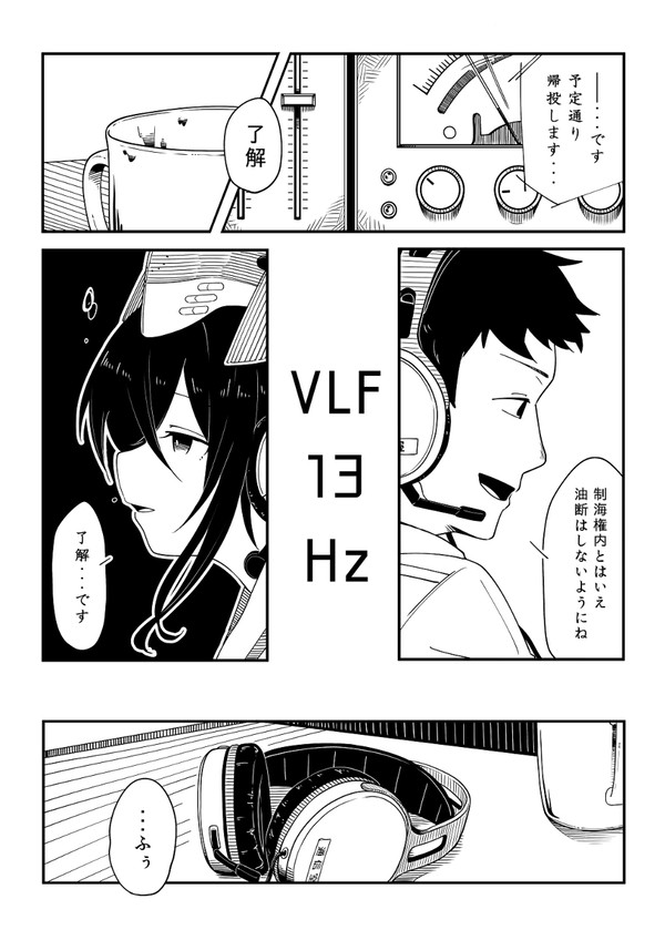 【同人再録】『VLF 13Hz』