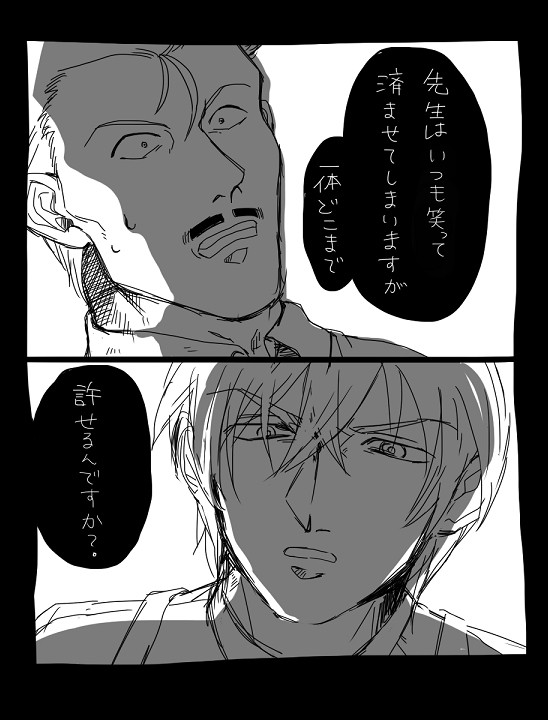 あむこご落書き