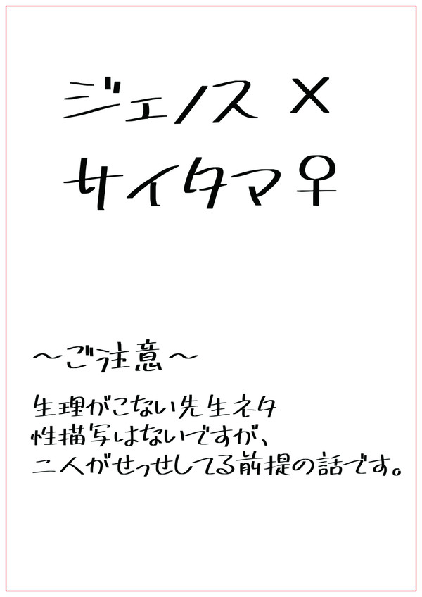 生理周期が安定しない先生♀