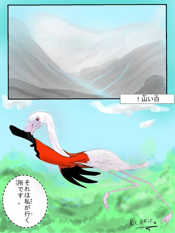 白い山