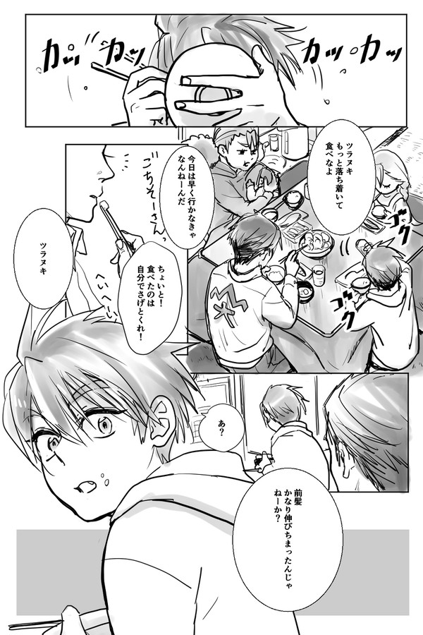 髪型の理由