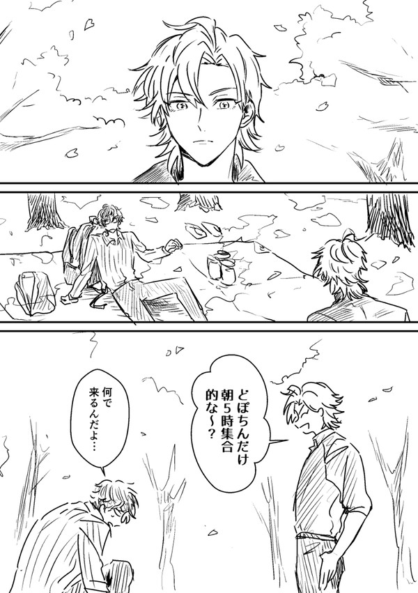 花見に行った人と追いかけた人の話
