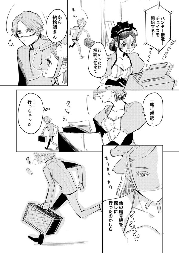 イソウィラ（？）