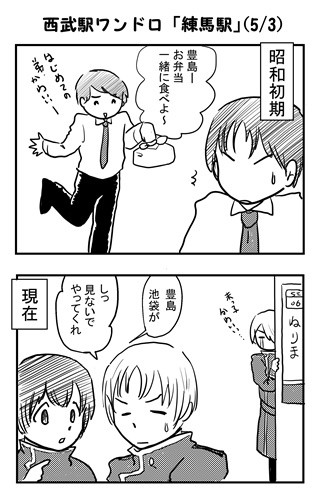 西武駅ワンドロまとめ