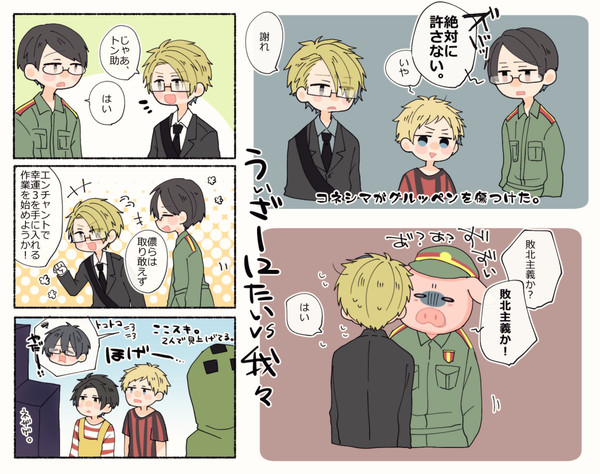 jikkyou.log