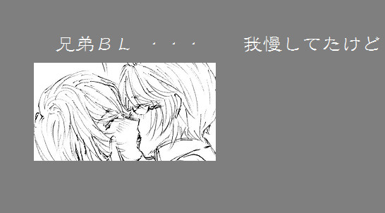 【創作BL】我慢してたけど(幸介×優)(※弟攻め)