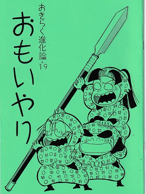 既刊紹介③
