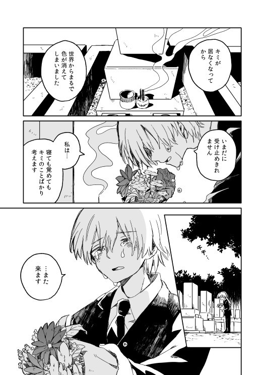 【創作】恋心の埋葬