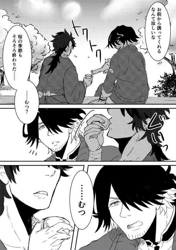 そねむつ前提のとさイベ話