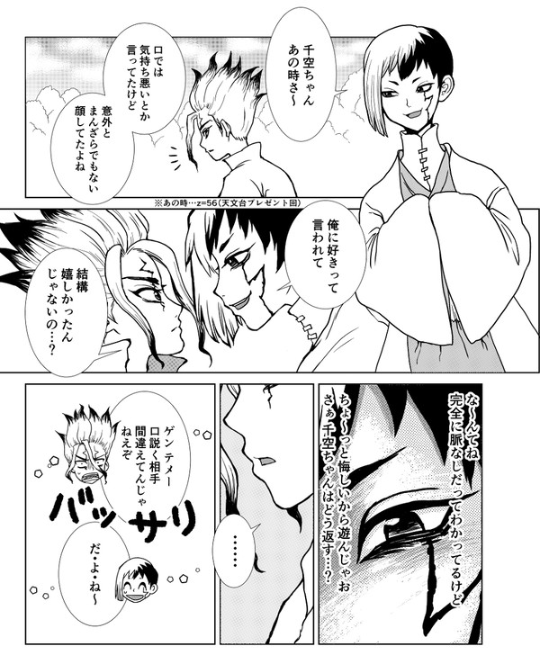 【腐】ゲン千