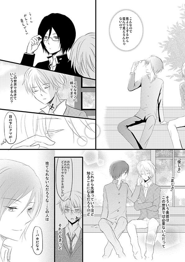 的名の漫画
