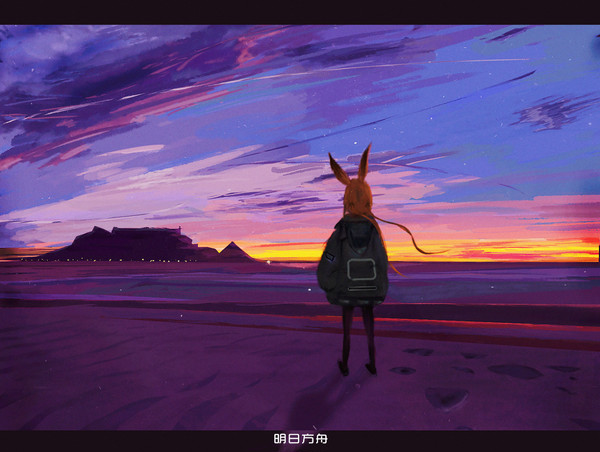 明日方舟