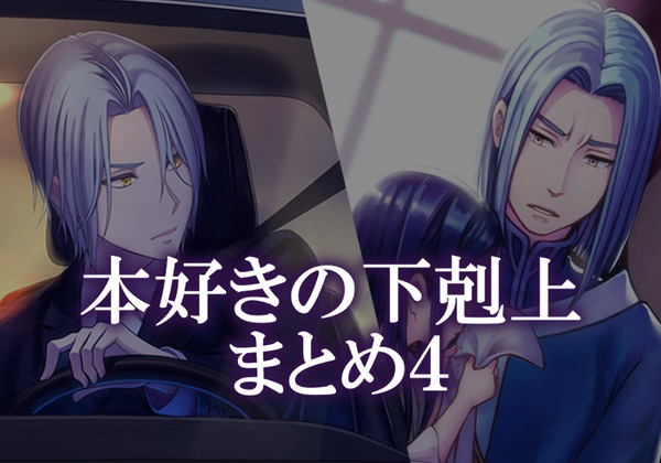 本好きの下剋上まとめ4