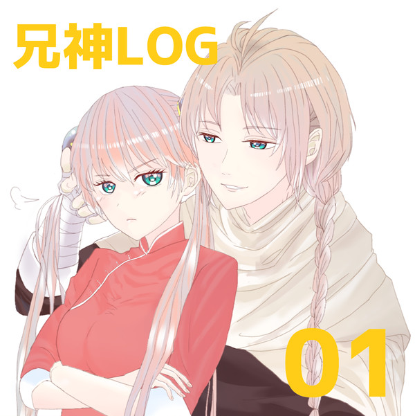 ツイログまとめ