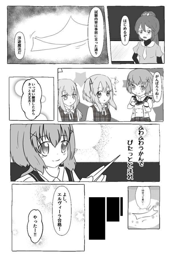 【イス学】とうじつ【交流】