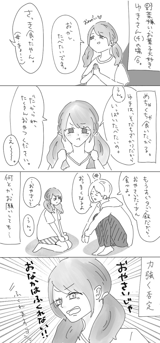 双子と嫌いな食べ物（兄編）