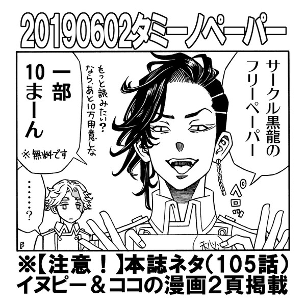 0602リベオンリー発行ペーパー