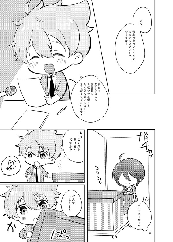 6/2カンフェス無配漫画