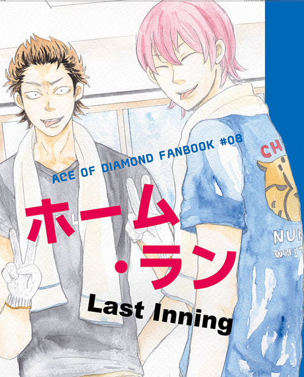倉亮漫画③【WEB再録】