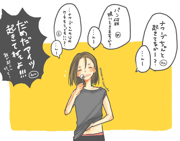てて盛り合わせ ついログまとめ