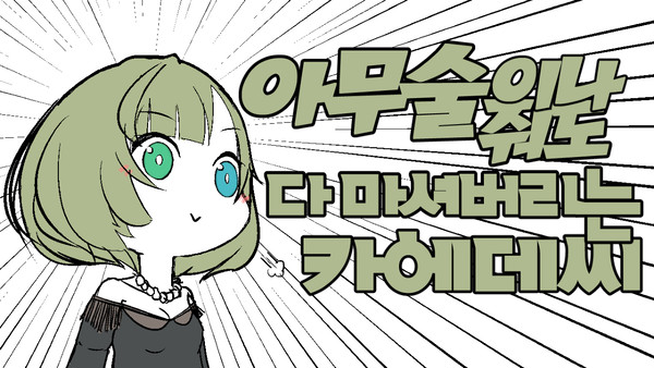 何でも言うことを聞いてくれるアカネチャン パロディ