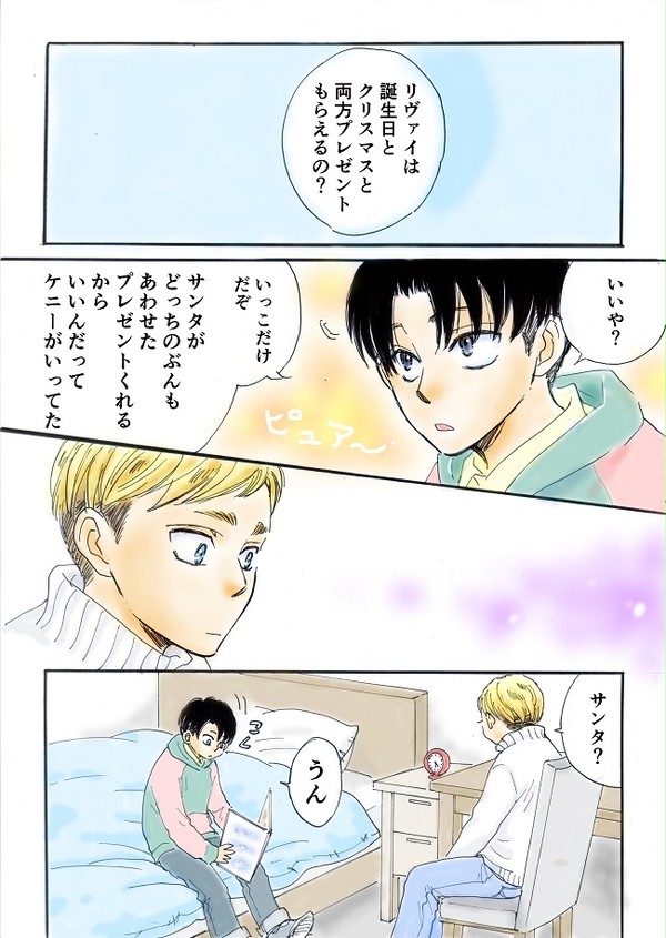 幼馴染み設定エルリ④＋叔父と甥っ子③