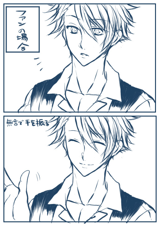 ファンとの違い