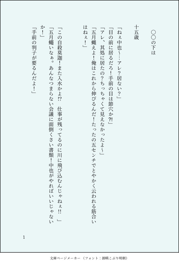 ◯◯の下は