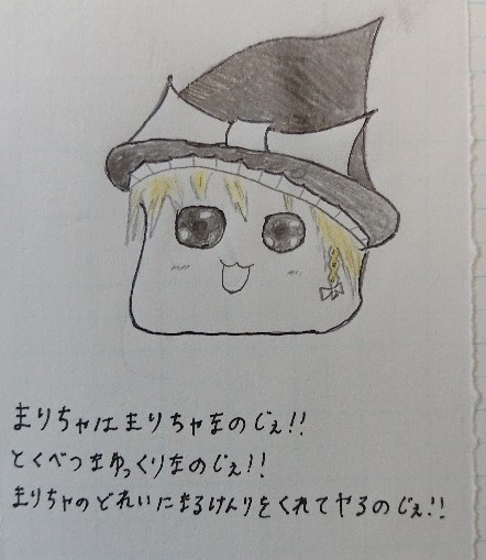 第1回どのまりちゃが虐待されるのか！？
