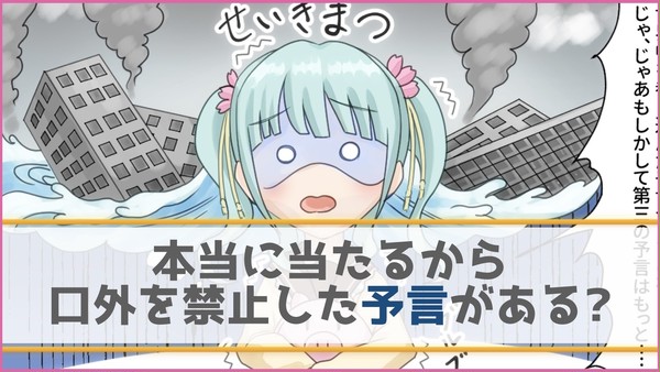 ローマ教皇が絶句し口外を禁止した「ファティマの第三の予言」とは?