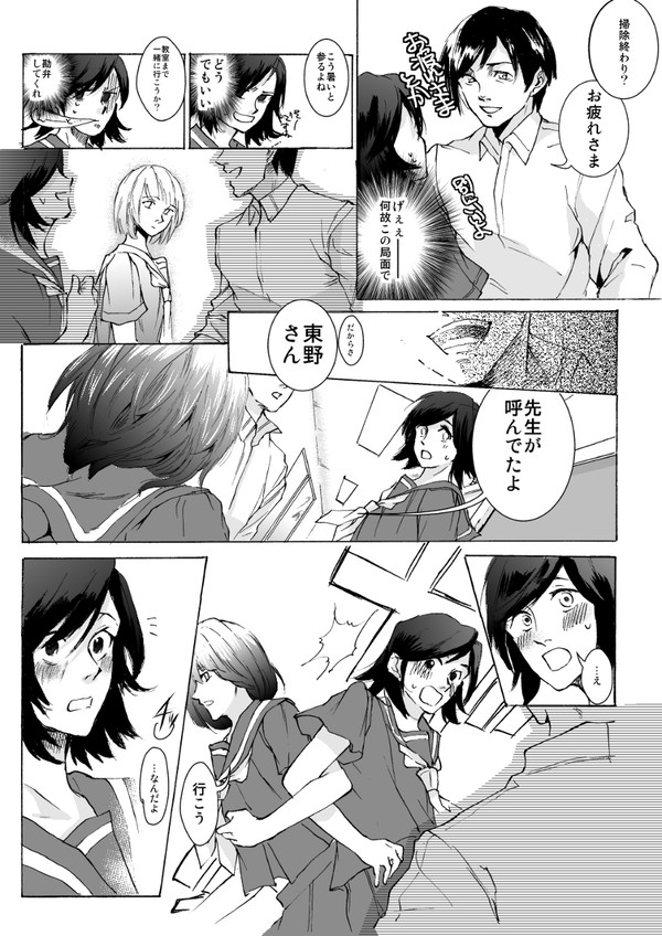 君は去りし夏を想う【後編】