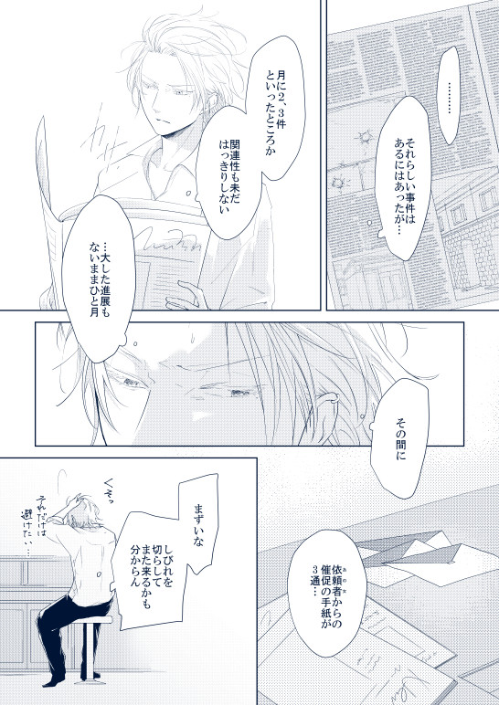 【ハロ敵】05【交流】
