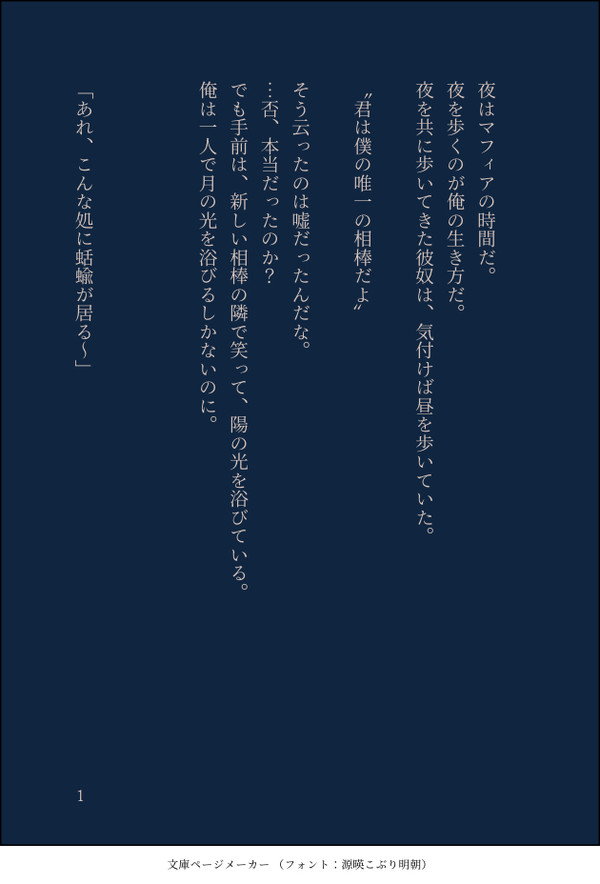 夜道を＿人で