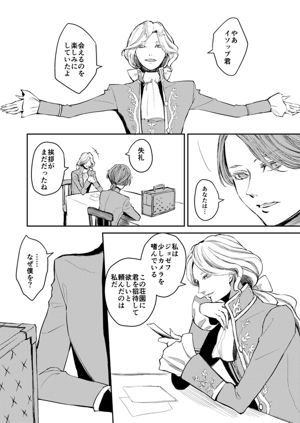 おくりびと