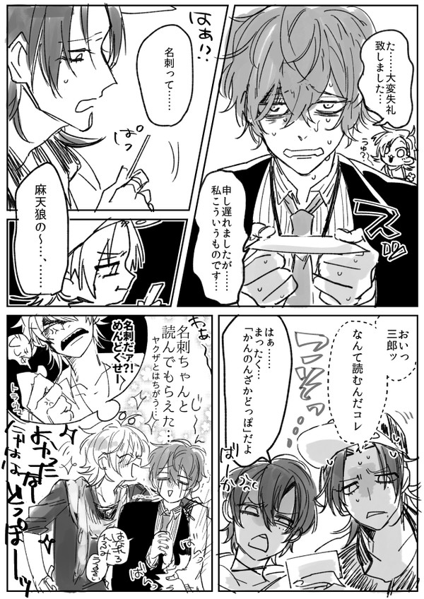 【CP混在】🎤ログ