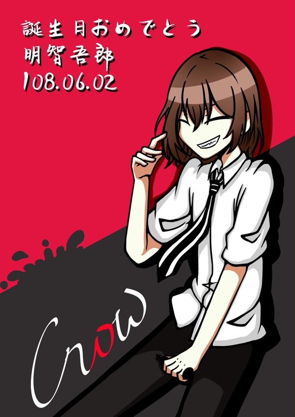 誕生日おめでとう 明智吾郎