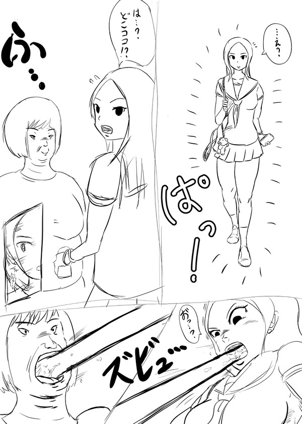おばさん⇆女子高生の入れ替わり